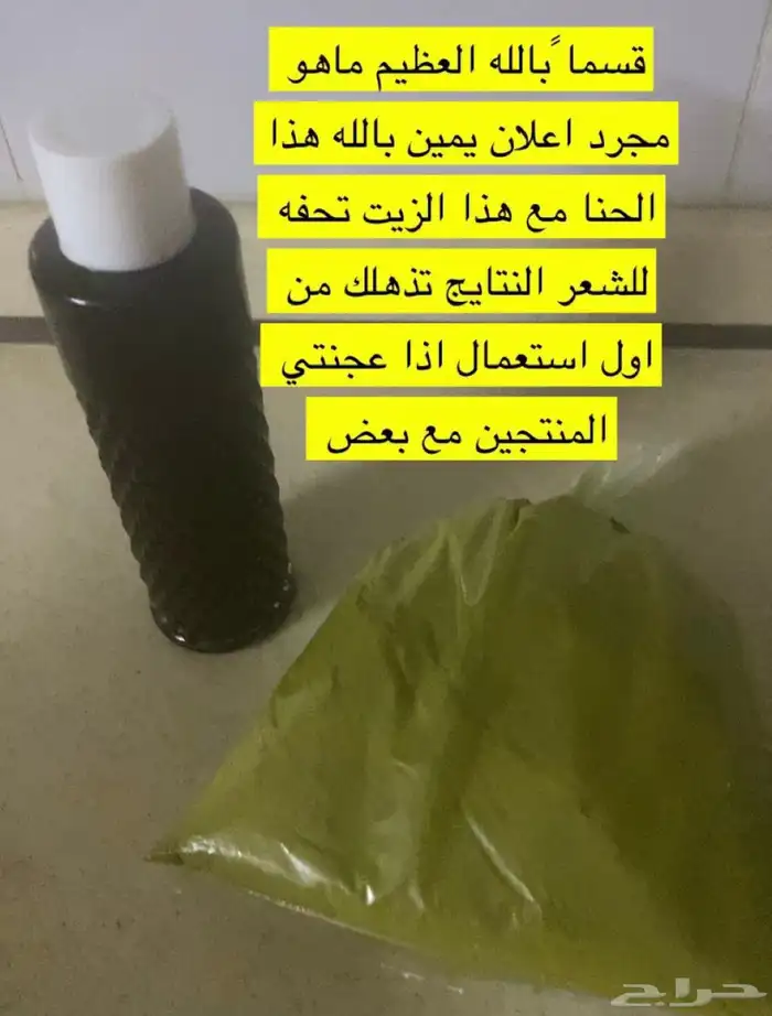 بخور وزيوت 6