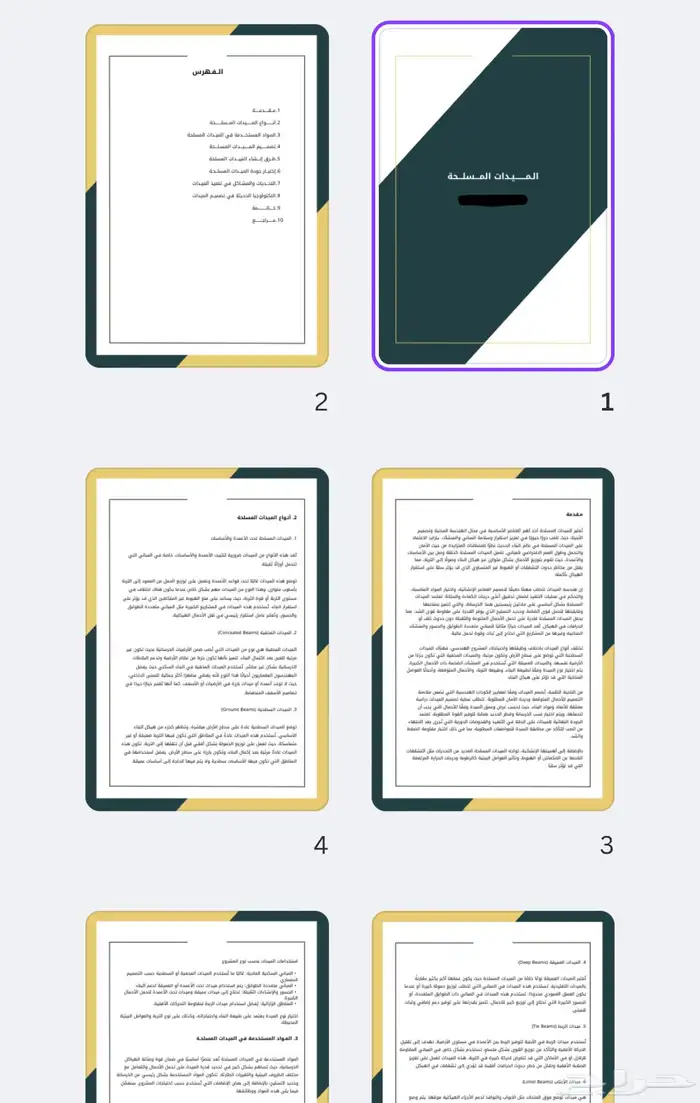 بحوث   سيفي   بحوث جامعية وكل المراحل 3