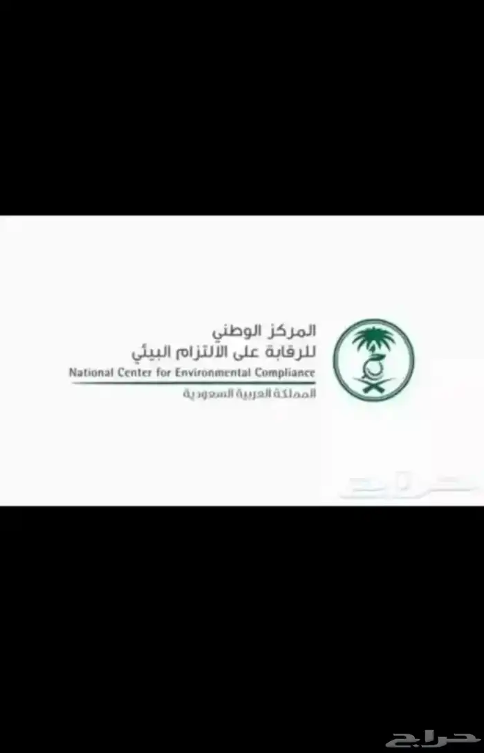 تصاريح بيئية للمحطات والكسرات والمصانع 0
