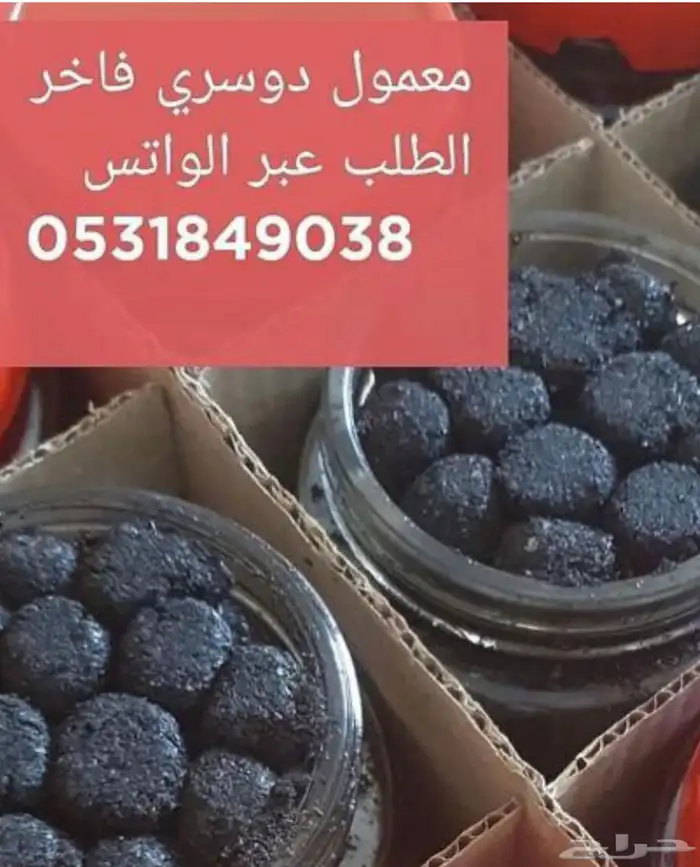بخور دوسري فاخر من الاخر دهن عود ملكي 3