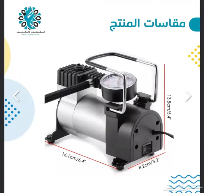 ماطور هواء ابو جبل بستم صغير 3