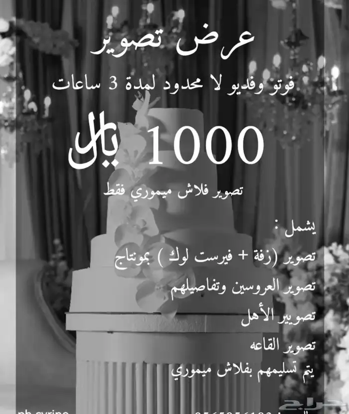 مصورة مناسبات وافتتاحات 0