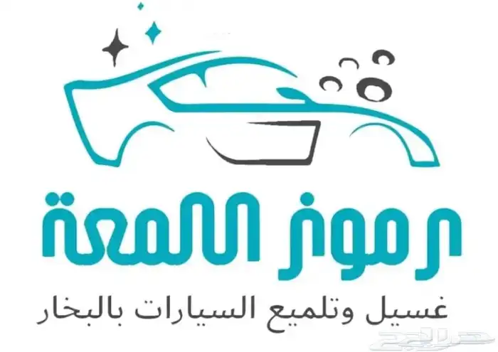 bbf عوازل تلميع داخلي وخارجي 0