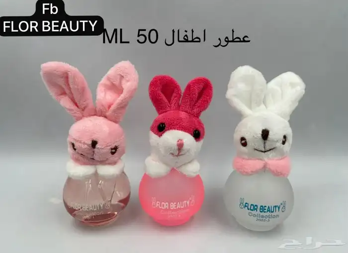 عطور اطفال 25 مل باشكال جذابه 1