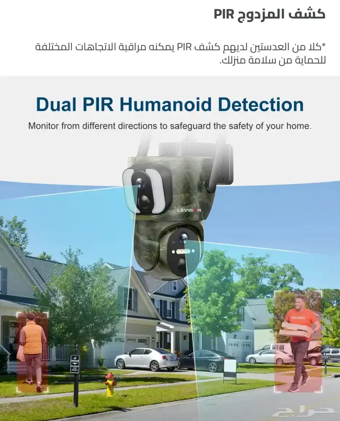 كامرات طاقه شمسيه 4G 6