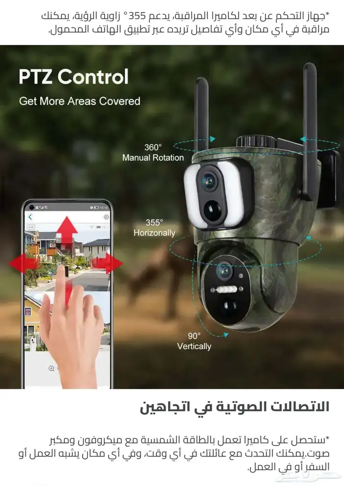 كامرات طاقه شمسيه 4G 7