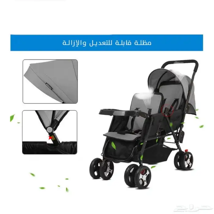 عربية اطفال توأم مزدوج 3
