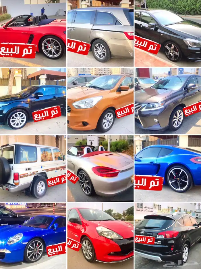 ( تم البيع ) هذه السيارات المباعة ولله الحمد و الشكر 9
