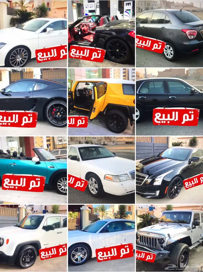 ( تم البيع ) هذه السيارات المباعة ولله الحمد و الشكر 8