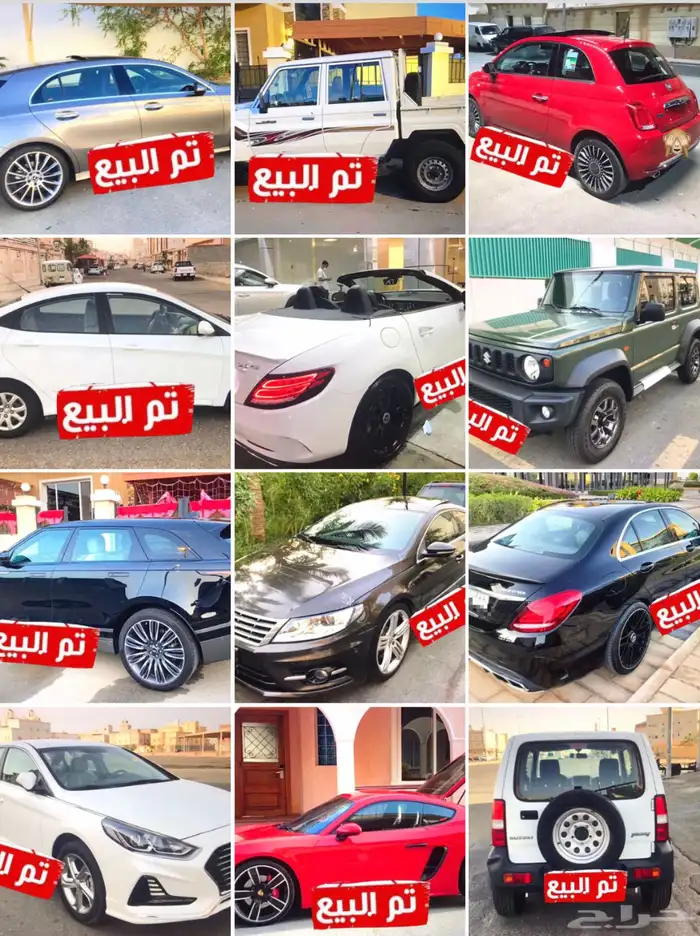 ( تم البيع ) هذه السيارات المباعة ولله الحمد و الشكر 12