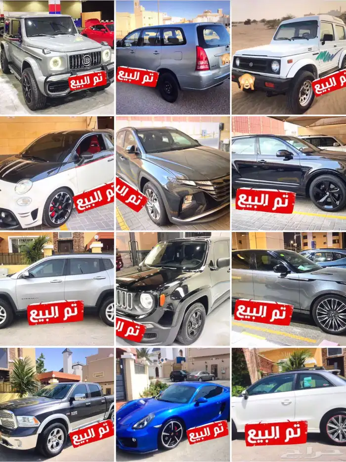 ( تم البيع ) هذه السيارات المباعة ولله الحمد و الشكر 16