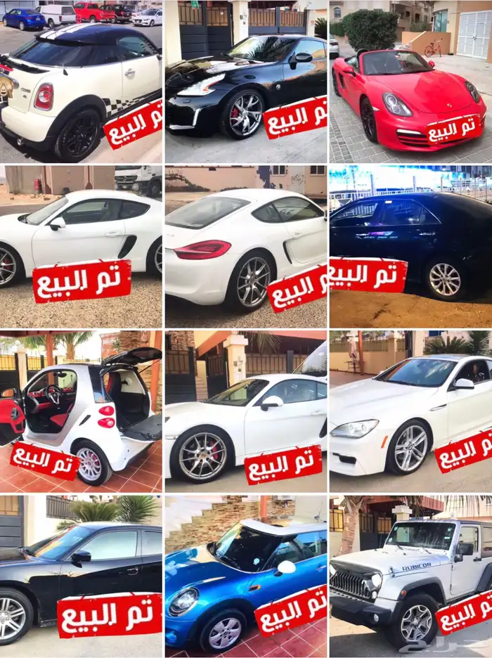 ( تم البيع ) هذه السيارات المباعة ولله الحمد و الشكر 7