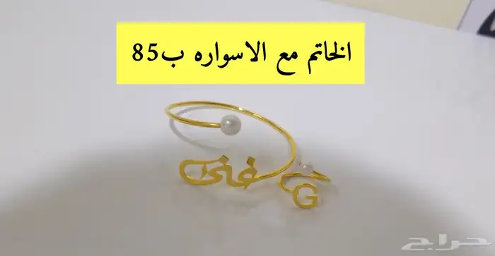 ارخص المطليات الذهب او الفضه بسعر ممتاز بحسابي حياكم 8