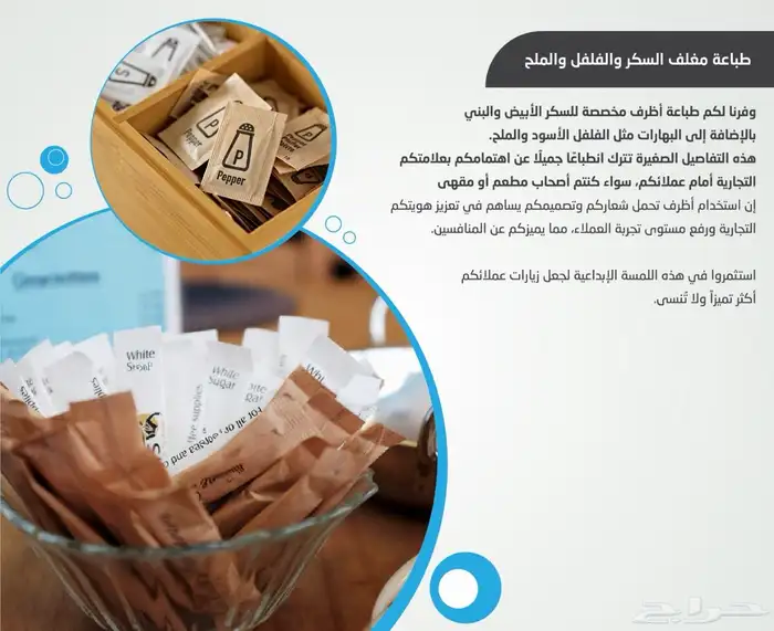 طباعة وتصميم جميع مستلزمات المطاعم والمقاهي 7