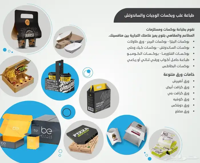 طباعة وتصميم جميع مستلزمات المطاعم والمقاهي 1