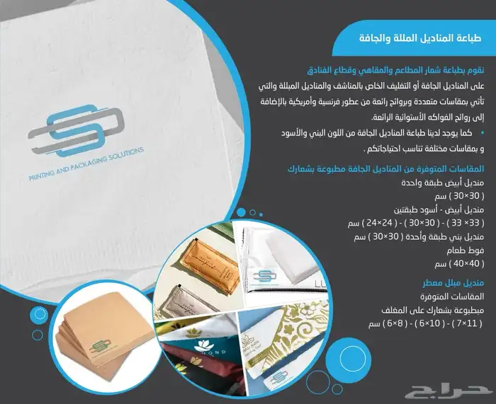 طباعة وتصميم جميع مستلزمات المطاعم والمقاهي 5