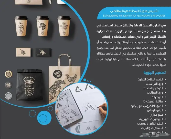طباعة وتصميم جميع مستلزمات المطاعم والمقاهي 4