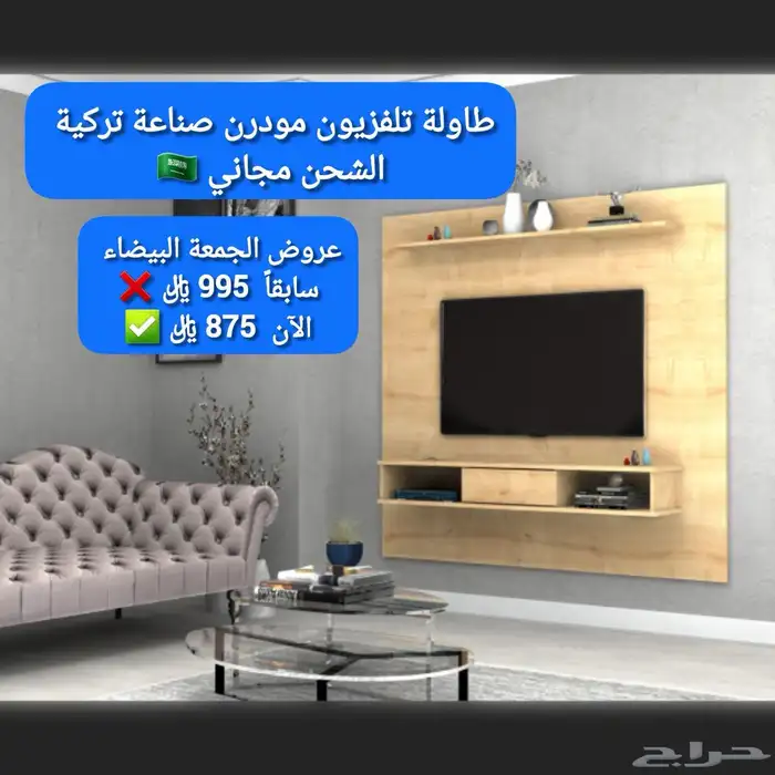 طاولات تلفاز 6