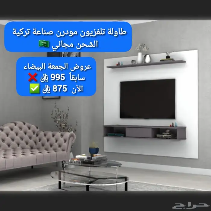 طاولات تلفاز 8