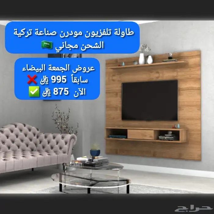 طاولات تلفاز 19