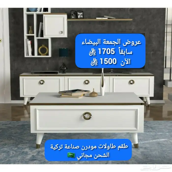 طاولات تلفاز 5
