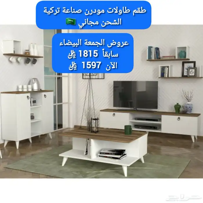 طاولات تلفاز 0