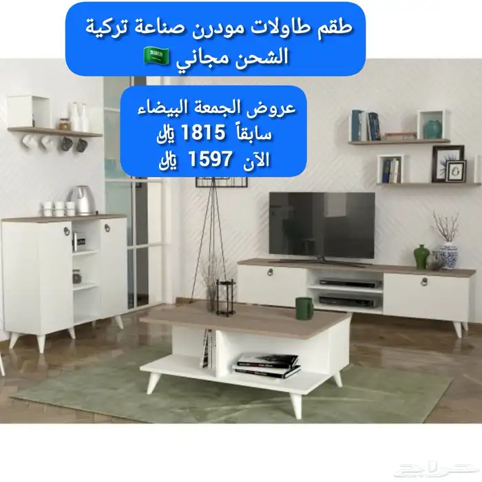 طاولات تلفاز 3
