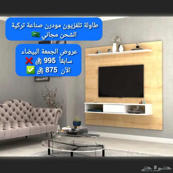 طاولات تلفاز 10