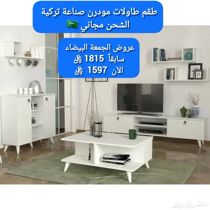 طاولات تلفاز 2