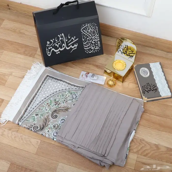 طقم صلاه نفس الصوره والاسم على حسب الطلب والبوكس 1
