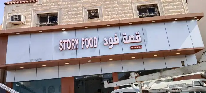 خطاط لوحة محل تجاري لوحة فود ترك طباعة بنر استيكر اكواب 6