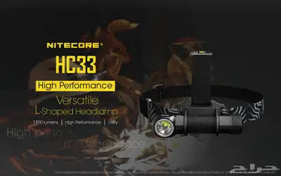 للبيع كشاف الرأس NITECORE نايتكور مع مصباح مجانا 13