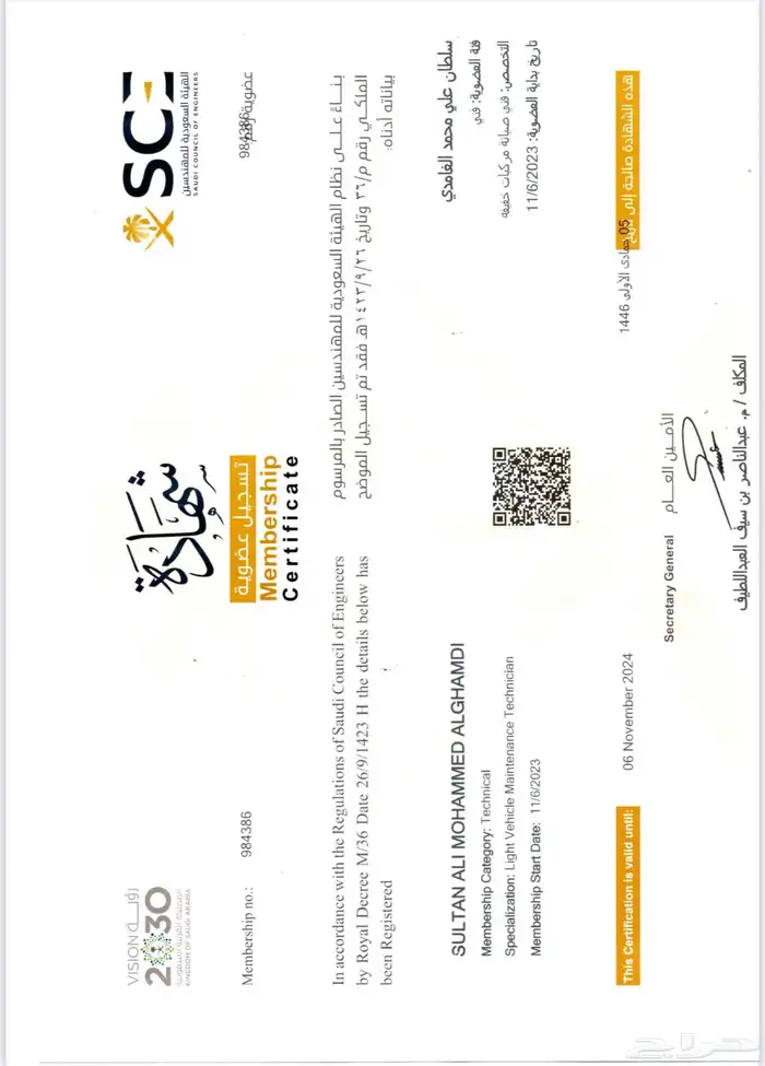 مهندس قولف كار سعودي مصنف من هيئة المهندسين السعوديه 9