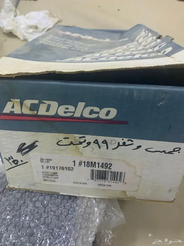 قطع جمس وشفر تسعينات GM 0
