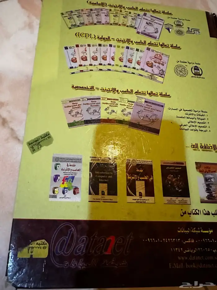 قاموس انجليزي وانجليزي عربي وكتاب حاسب. 1