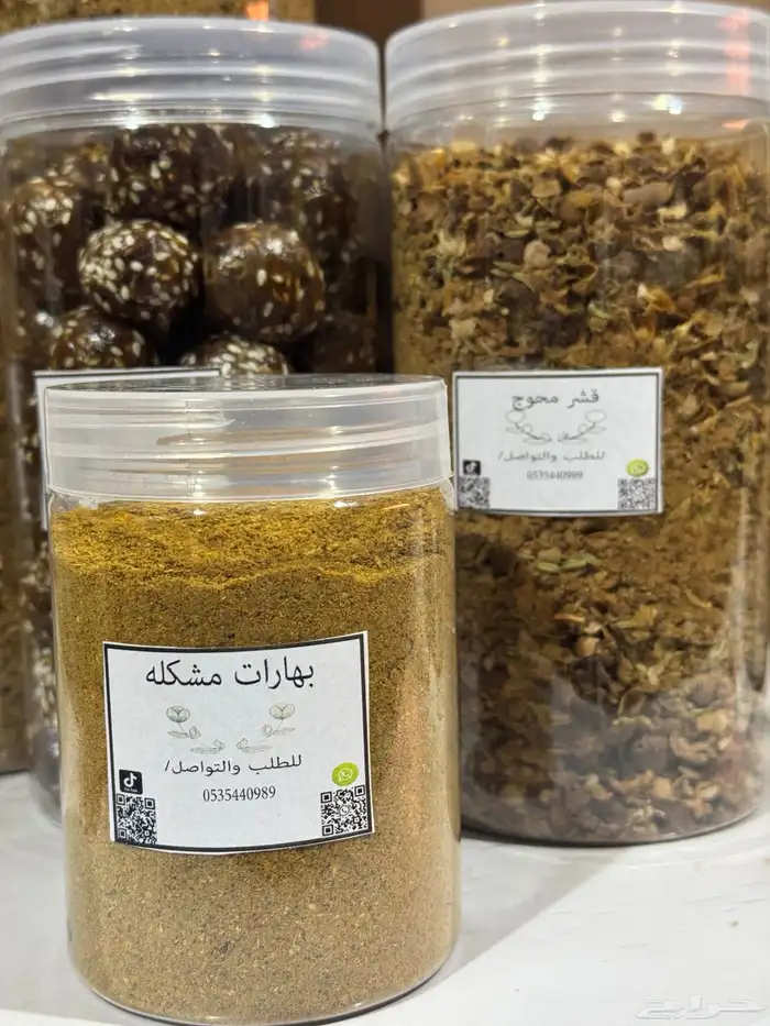 بهارات وقشر محوج 2