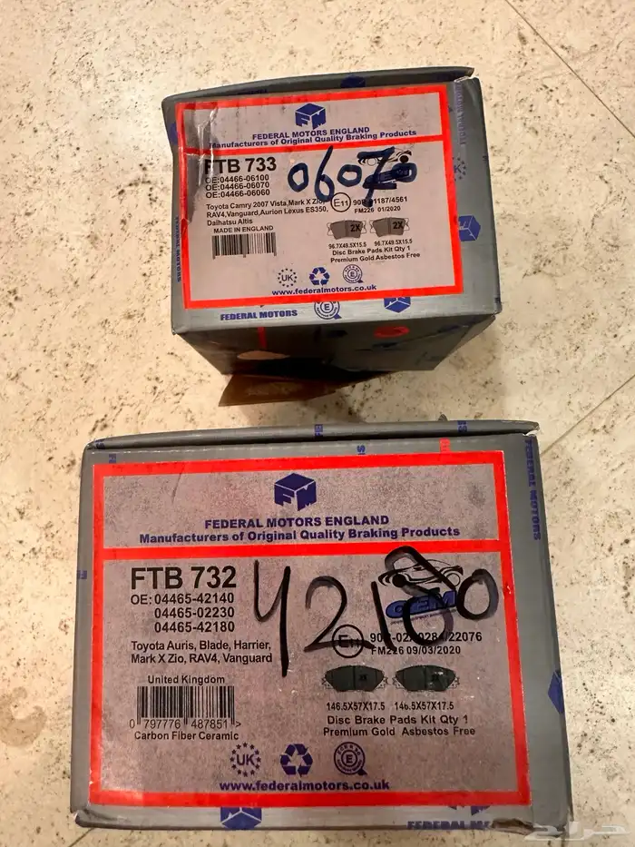 فحمات سيراميك أمامي وخلفي 1