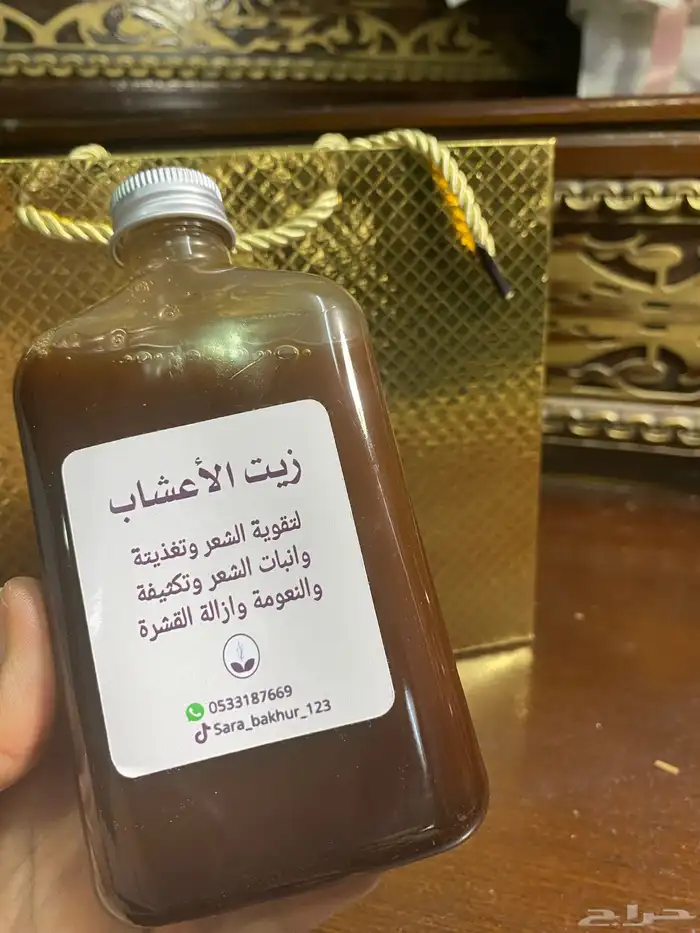 الزيوت السبعه مع 15 عشبه مفيده ومحفزه ومطحون نواة التمر 1