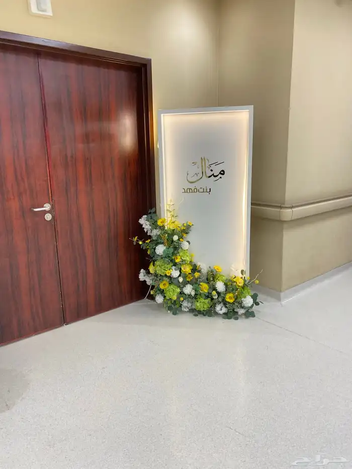 بكج مواليد حسب الطلب 5