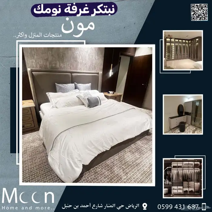 للراحة عنوان محل مون مراتب وأسرة فندقية وطبية حسب الطلب 0