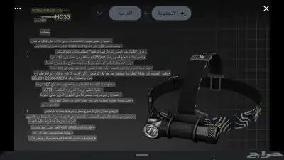 للبيع كشاف الرأس NITECORE نايتكور مع مصباح مجانا 16