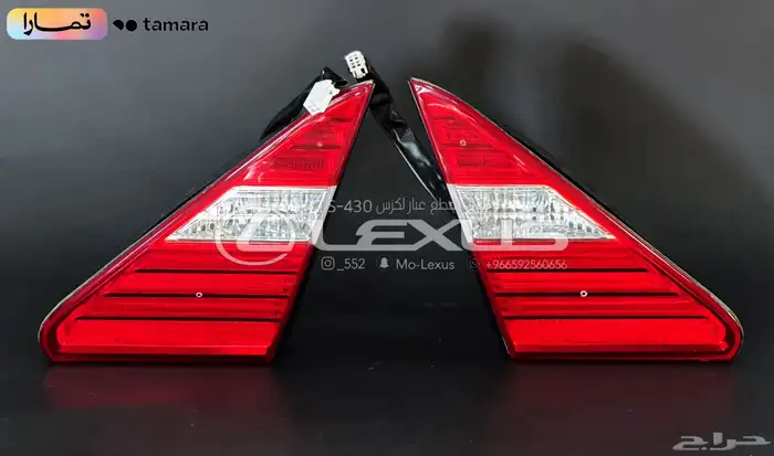 اسطب شنطة لكزس 430 0