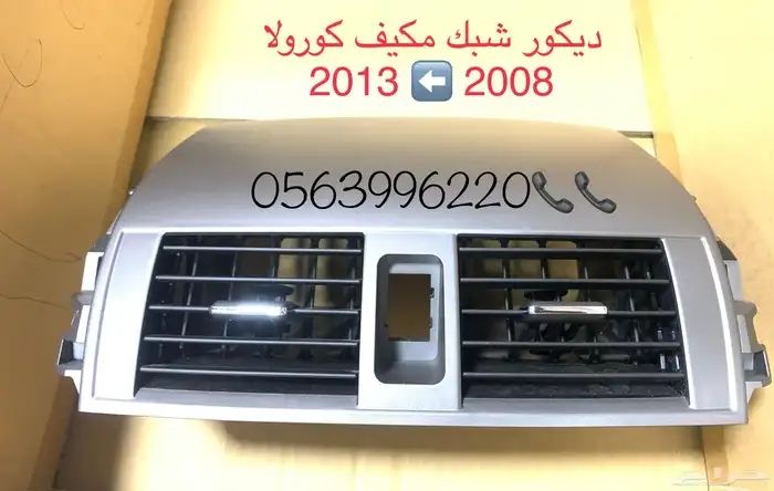 قطع غيار دايهاتسو تويوتا هونداي كيا 8