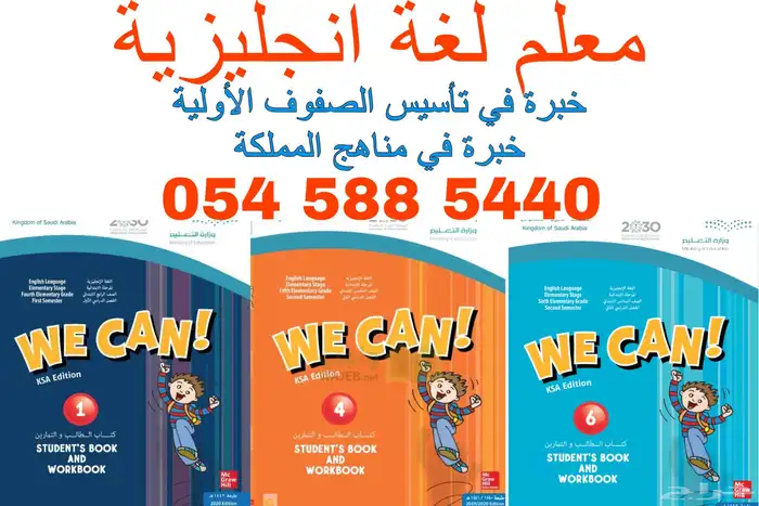 مدرس لغة انجليزية 0