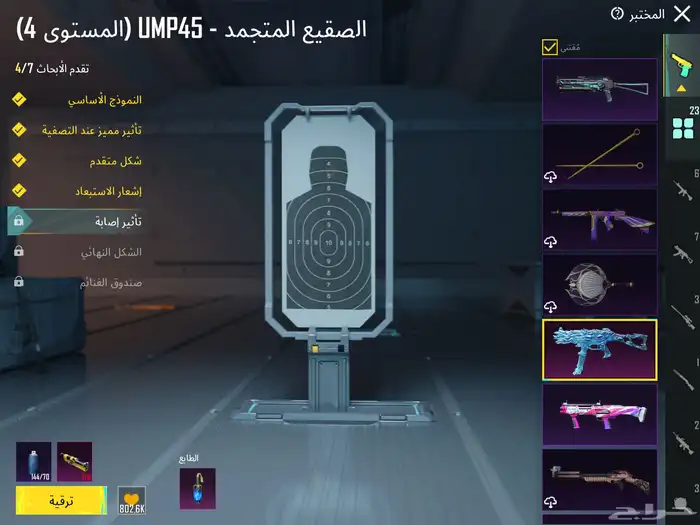 حساب ببجي اسطوري 20
