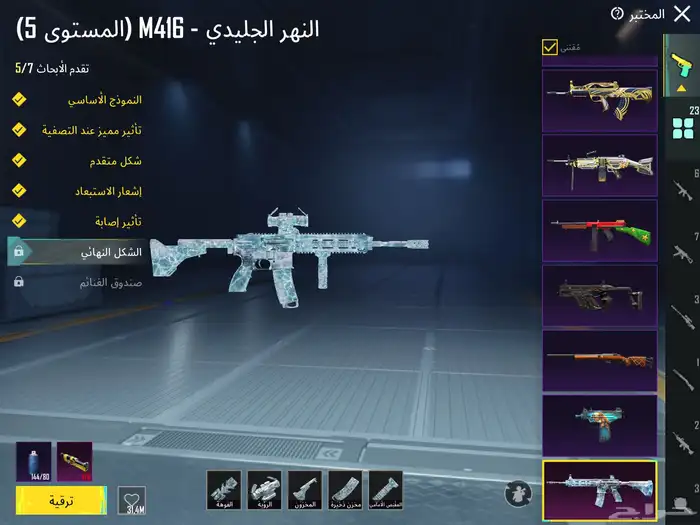حساب ببجي اسطوري 27