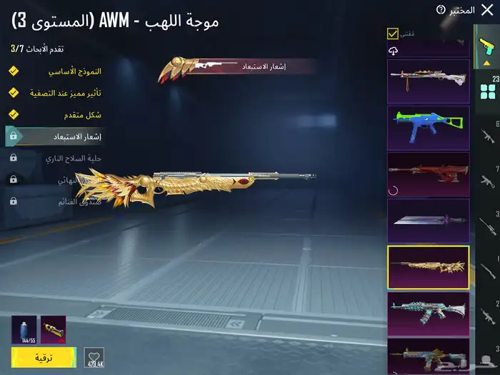 حساب ببجي اسطوري 21