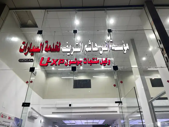 حماية PPF امريكي كامل وتظليل عازل حراري خصم 50   (جونسون) 11