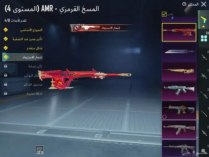 حساب ببجي اسطوري 28