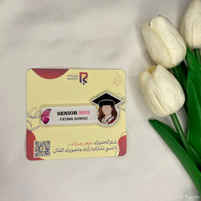 بروشات تخرج 9